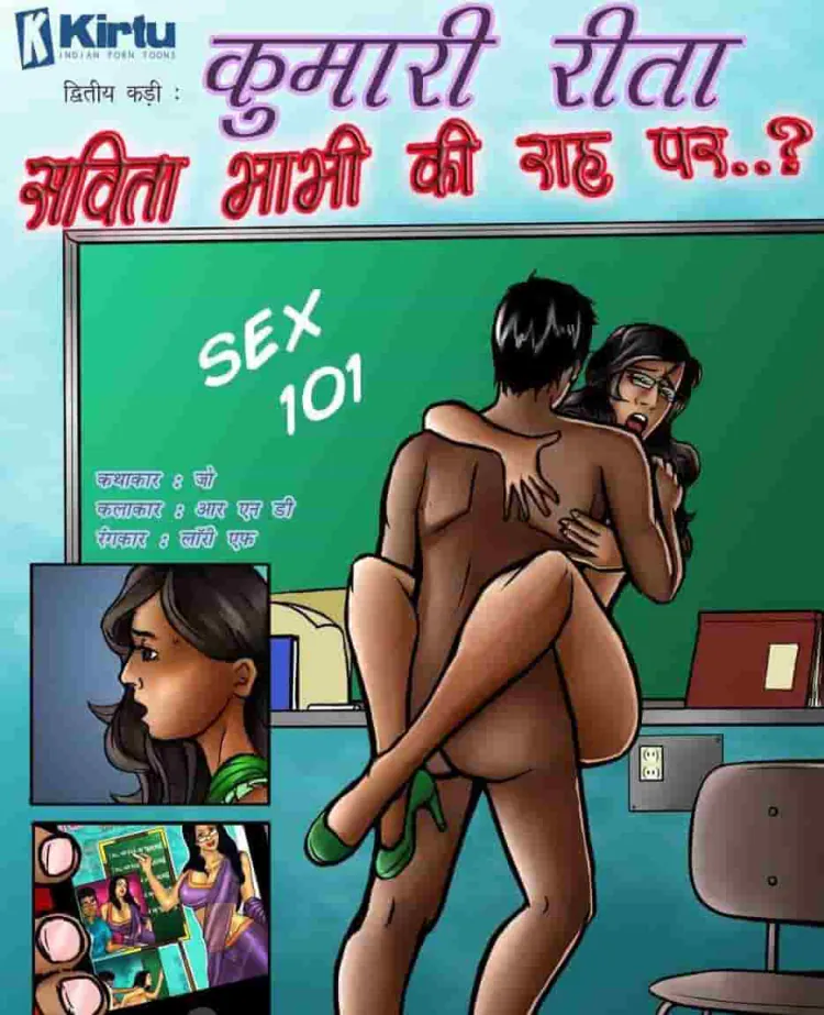 Miss Rita Episode 2 सविता भाभी की राह पर - Hindi Sex Comics Free Download
